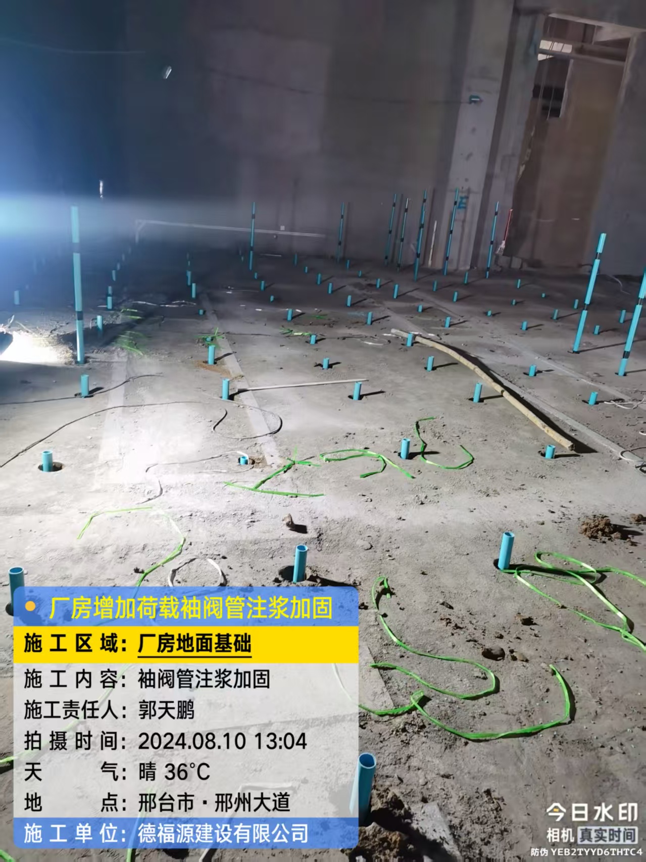 团风袖阀管注浆施工