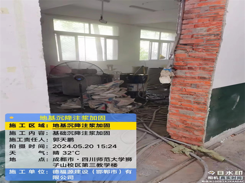 团风高压旋喷注浆在地基下沉注浆加固中的应用