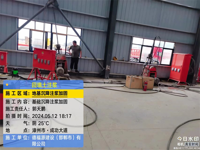 团风地基下沉注浆加固后的房屋稳固性评价