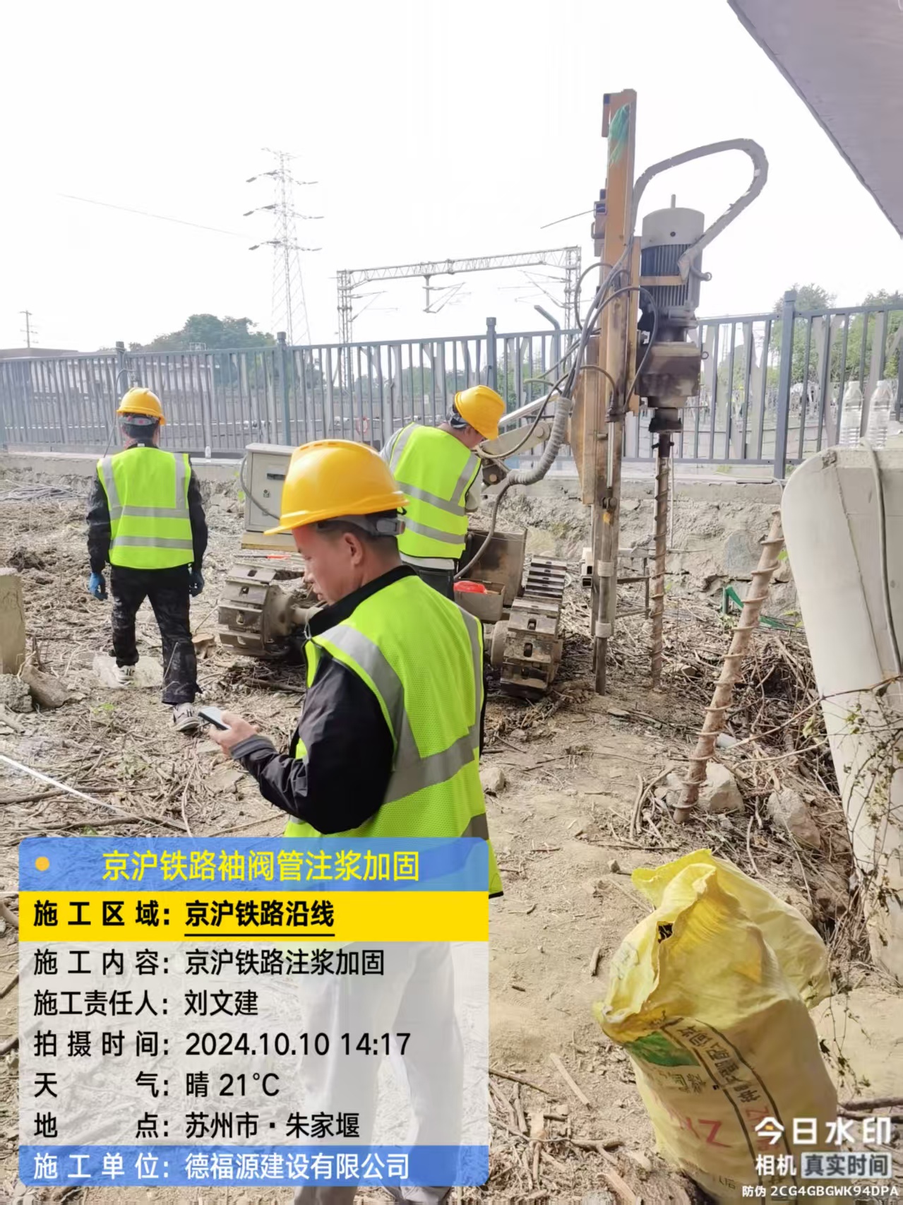 团风袖阀管注浆工艺